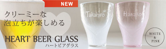 �n�[�g�r�A�O���X